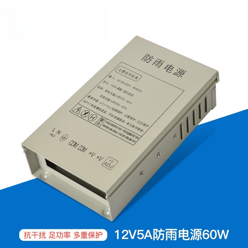 Outdoor Power Transformer - 12V5A 防雨型スイッチング電源屋外監視用 LED ライトボックス 60W 変圧器、発光文字電源
