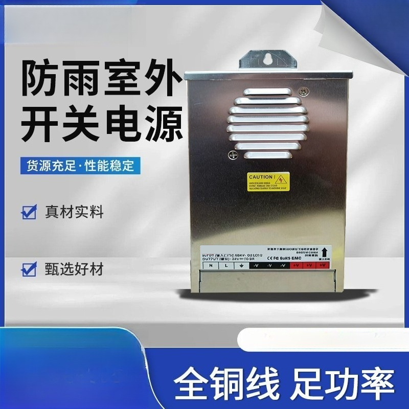 屋外用LED防水スイッチング電源 220V〜12V 33A  - Outdoor Power Transformer のレビューと価格